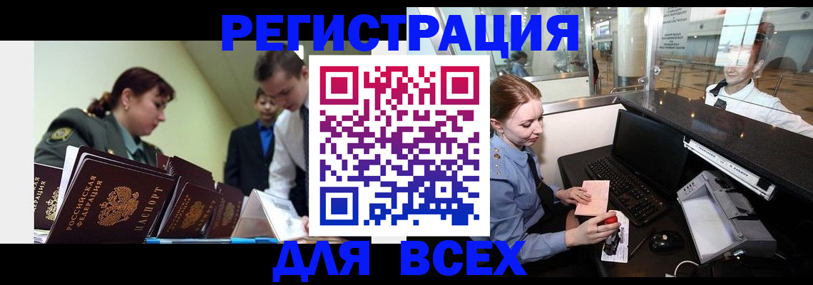 купить прописку в Торжоке
