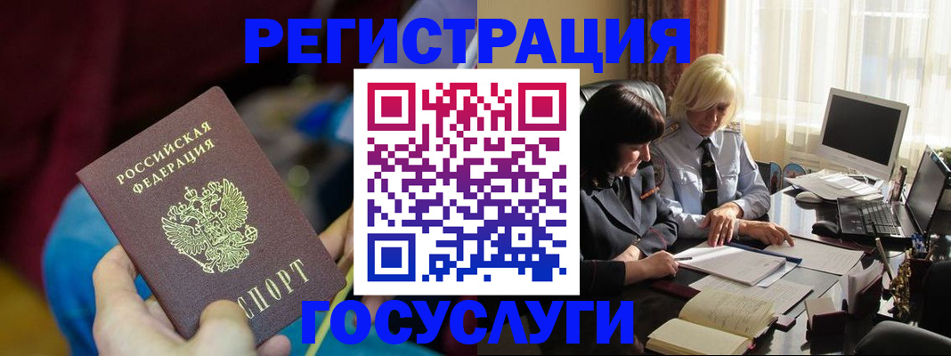 временная регистрация госуслуги в Торжоке