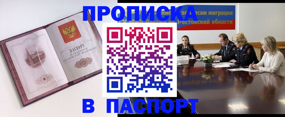 временная регистрация гарантия в Торжоке