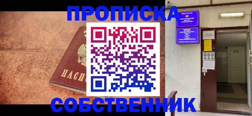 временная регистрация для всех в Торжоке