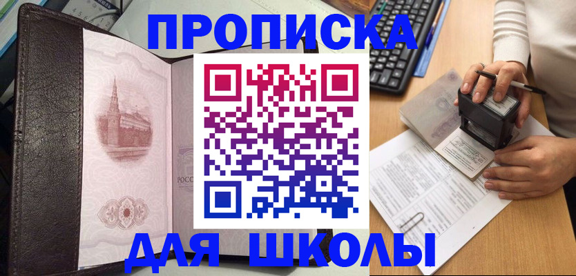 временная регистрация адрес в Торжоке