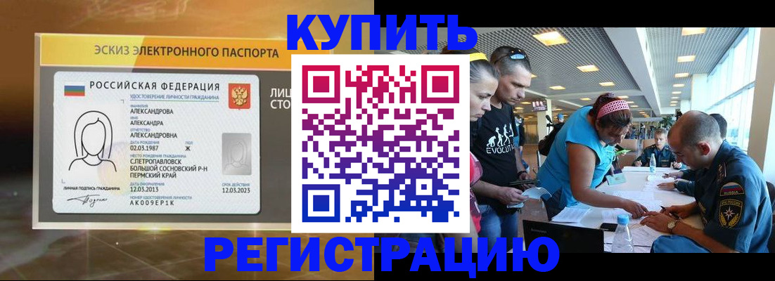 прописка для школы в Торжоке